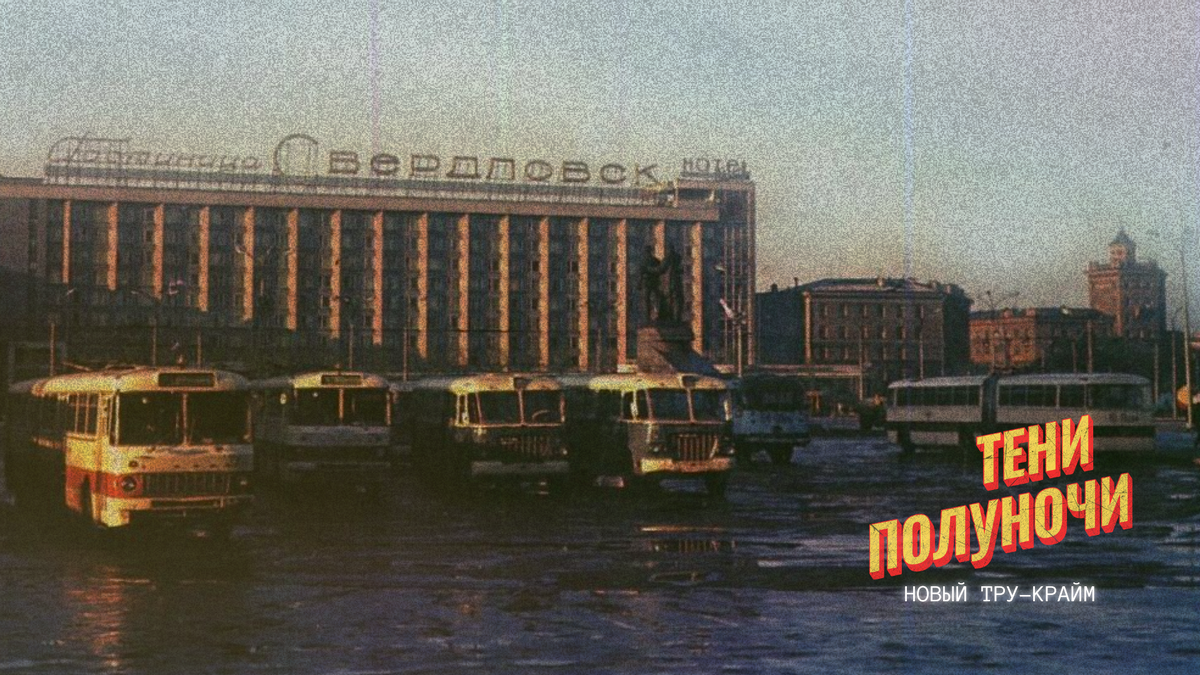 Архивные кадры