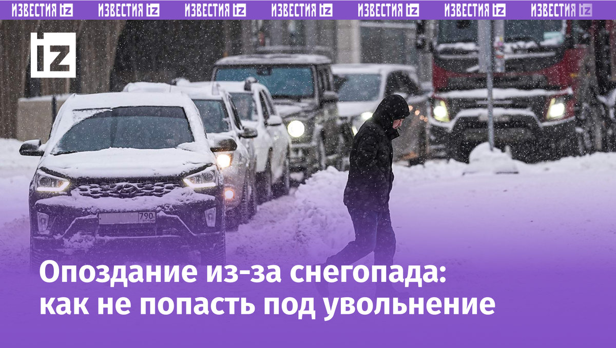 Фото: ИЗВЕСТИЯ/Павел Волков