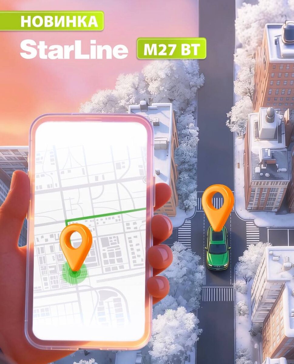 Обезопасьте свой транспорт прямо сейчас: все подробности можно узнать у специалистов Фирменного Установочного Центра StarLine Краснодар по телефону +7(861) 212-31-93, +7(918) 679-85-74 или на сайте https://starline-krd.com