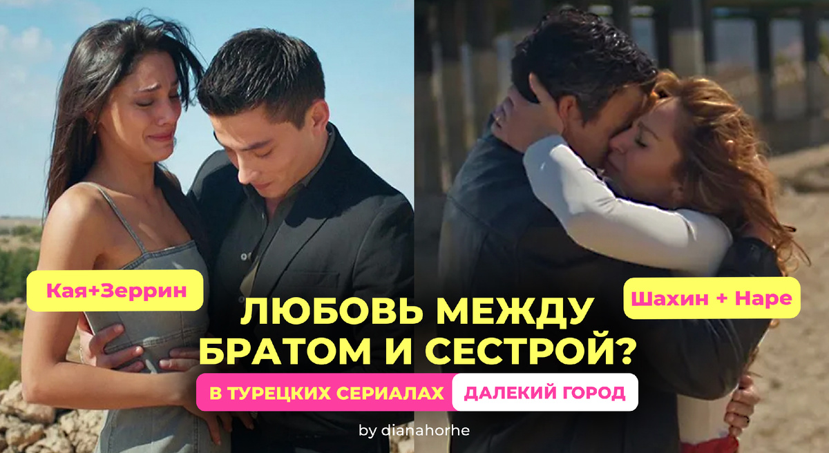 Кадры из сериала "Далекий город"
