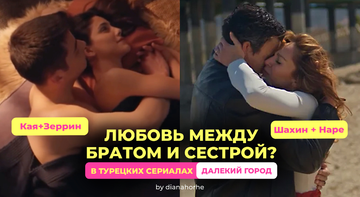 Кадры из сериала "Далекий город"