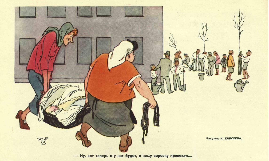 Художник К.Елисеев журнал "Крокодил" №15 1958