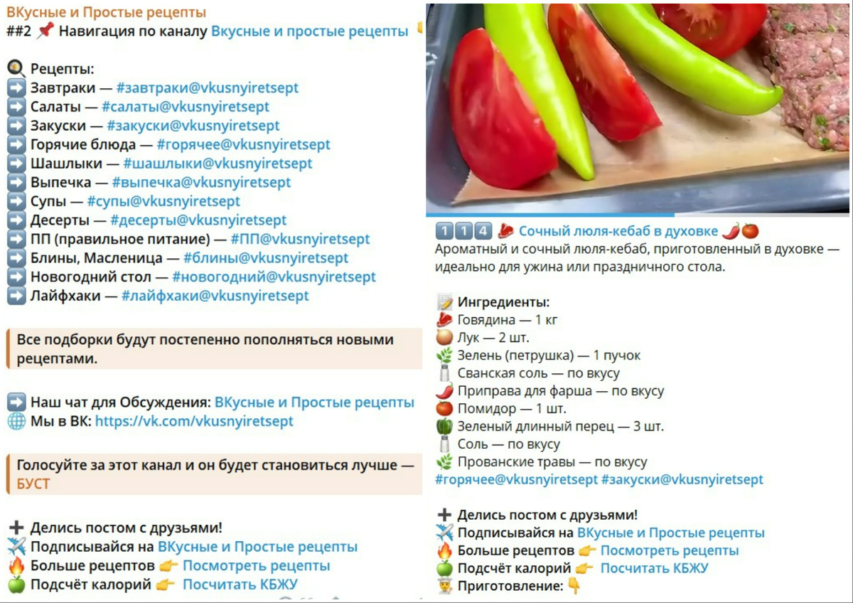 📸 Навигация канала и оформление ролика рецепта