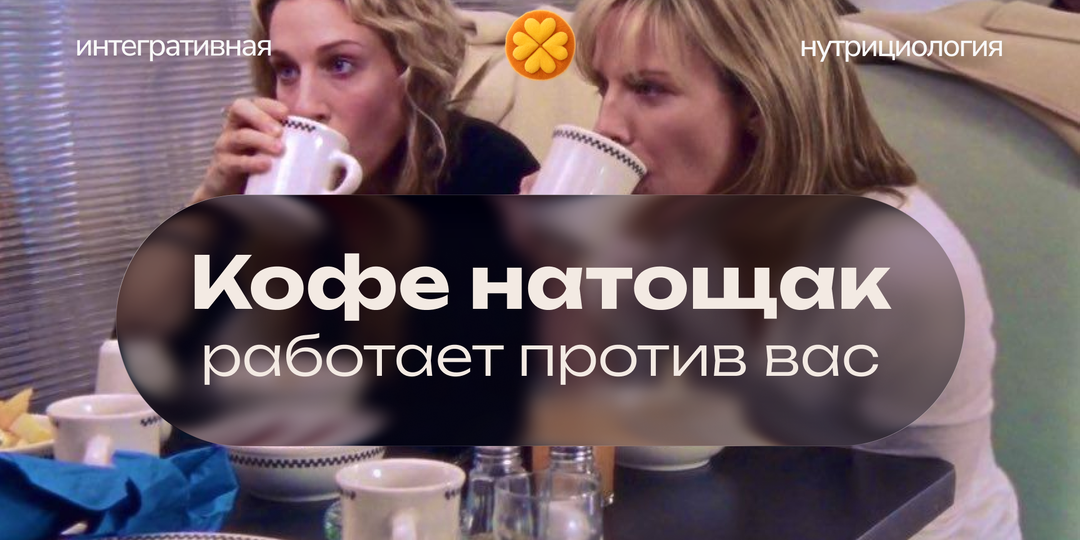 Завтрак и метаболизм: почему первый приём пищи важнее, чем вы думаете