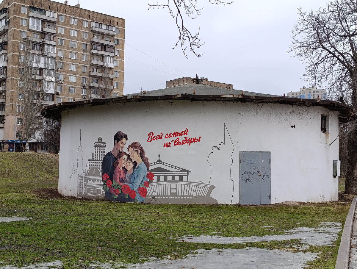 Мурал (картина на стене дома) на Набережной Кальмиуса.