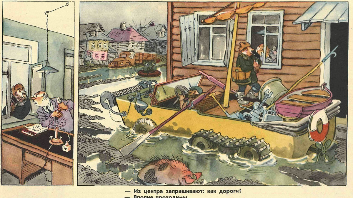 Художник Е Ведерников журнал "Крокодил" №08 1957 