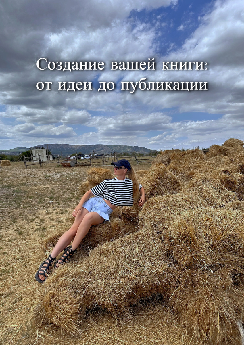 Оксана Кустова. Писатель. 