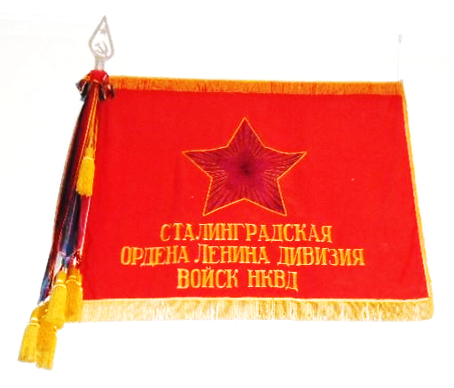 Знамя дивизии