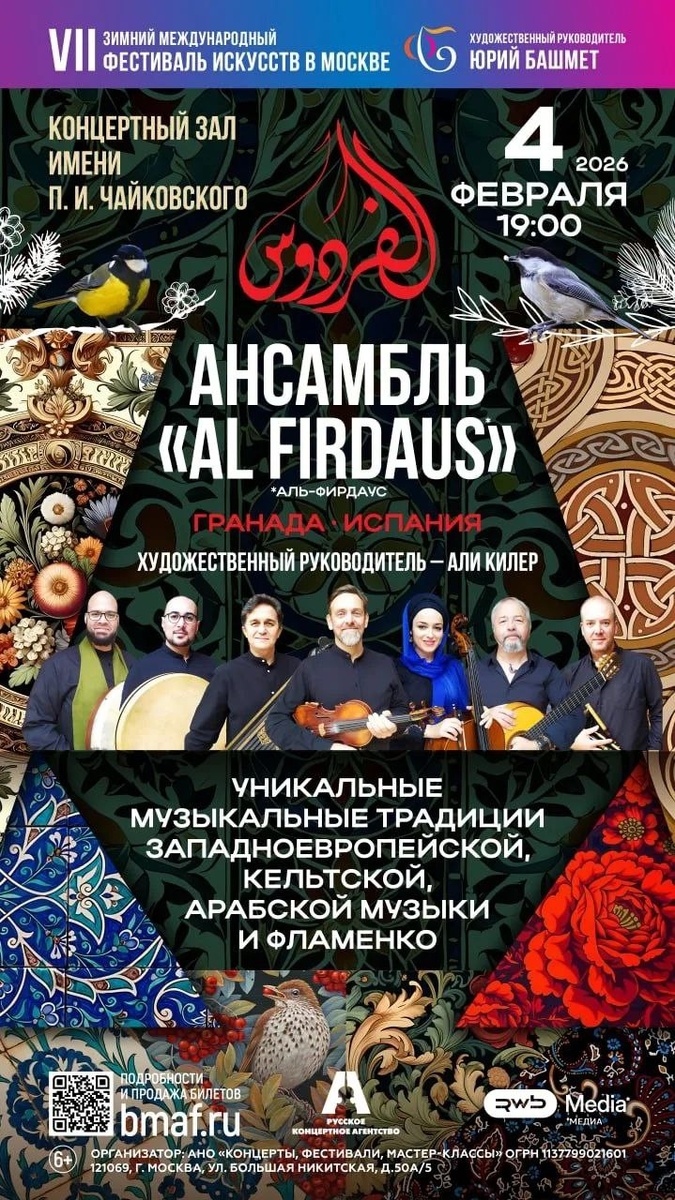 Обещали кельтскую, арабскую, европейскую музыку и фламенко. Фото автора.