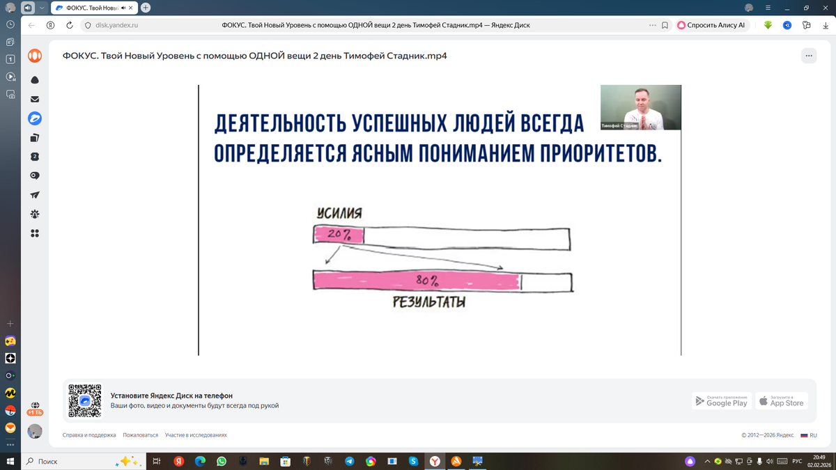 Првило Парето . Скриншот с с записи марафона Тимофея Анатольевича