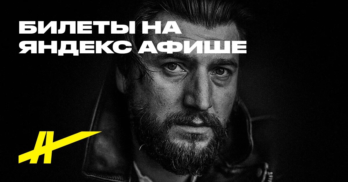 Концерт Александра Устюгова с оркестром в Москве 2 марта 2026 года.