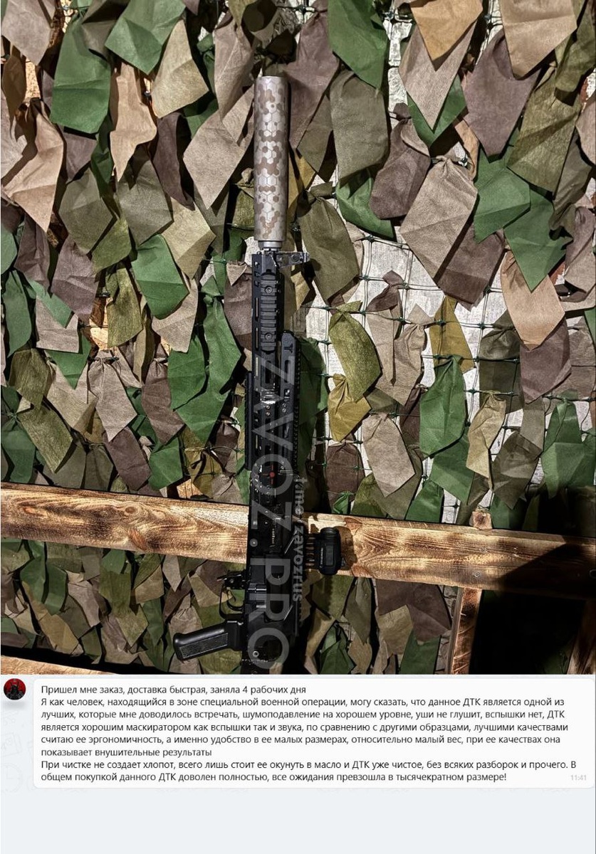 Отзыв бойца о ДТК закрытого типа производства ЗаВОЗ