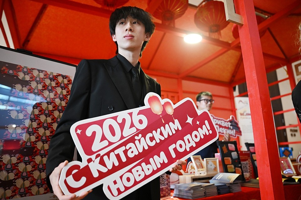    Фестиваль «Китайский Новый год в Москве» продолжит радовать горожан и гостей столицы до 1 марта Иван МАКЕЕВ