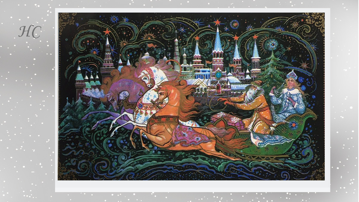 2. Тройка мчится, тройка скачет.