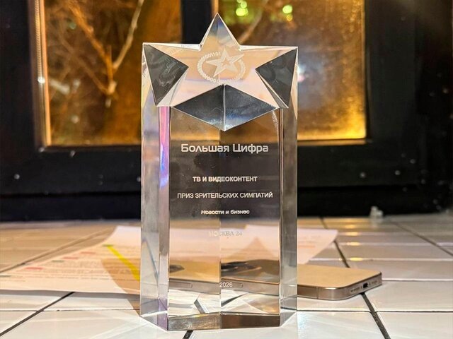    Фото: АО "Москва Медиа"