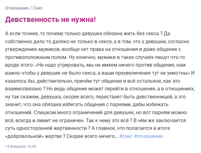 Евственность не нужна!!!!! (Часть первая)