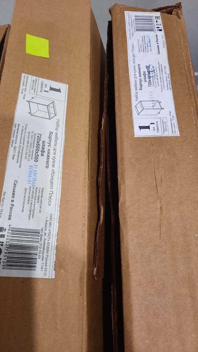 все готово, осталось только распаковать