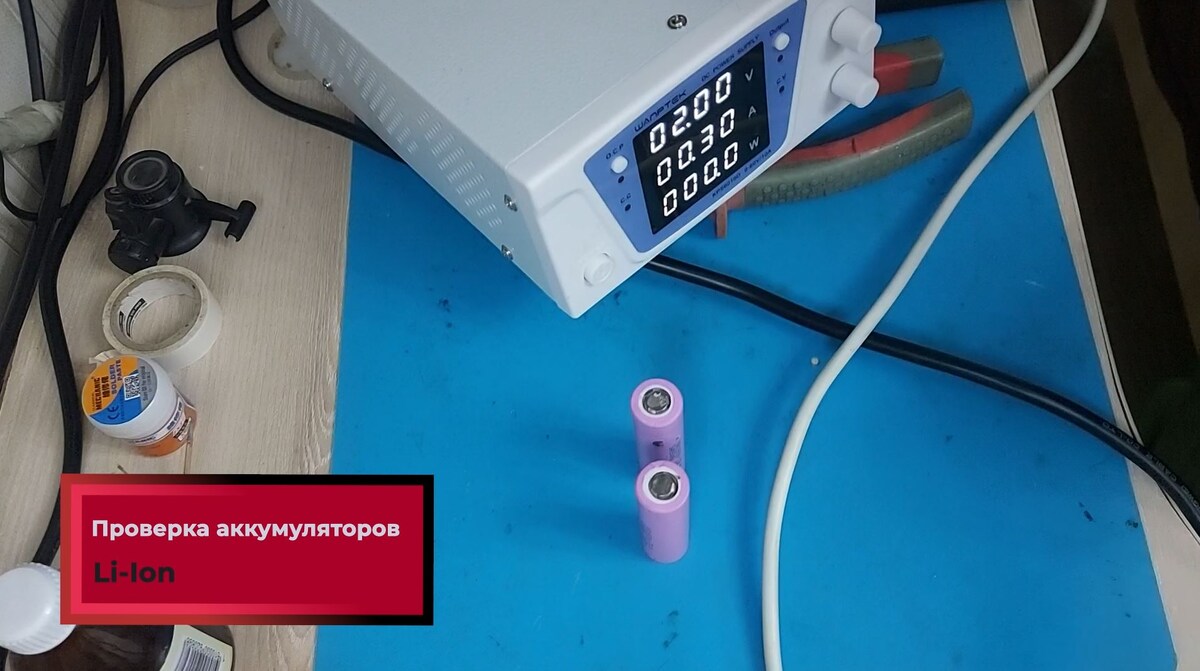 Диагностика аккумуляторов.