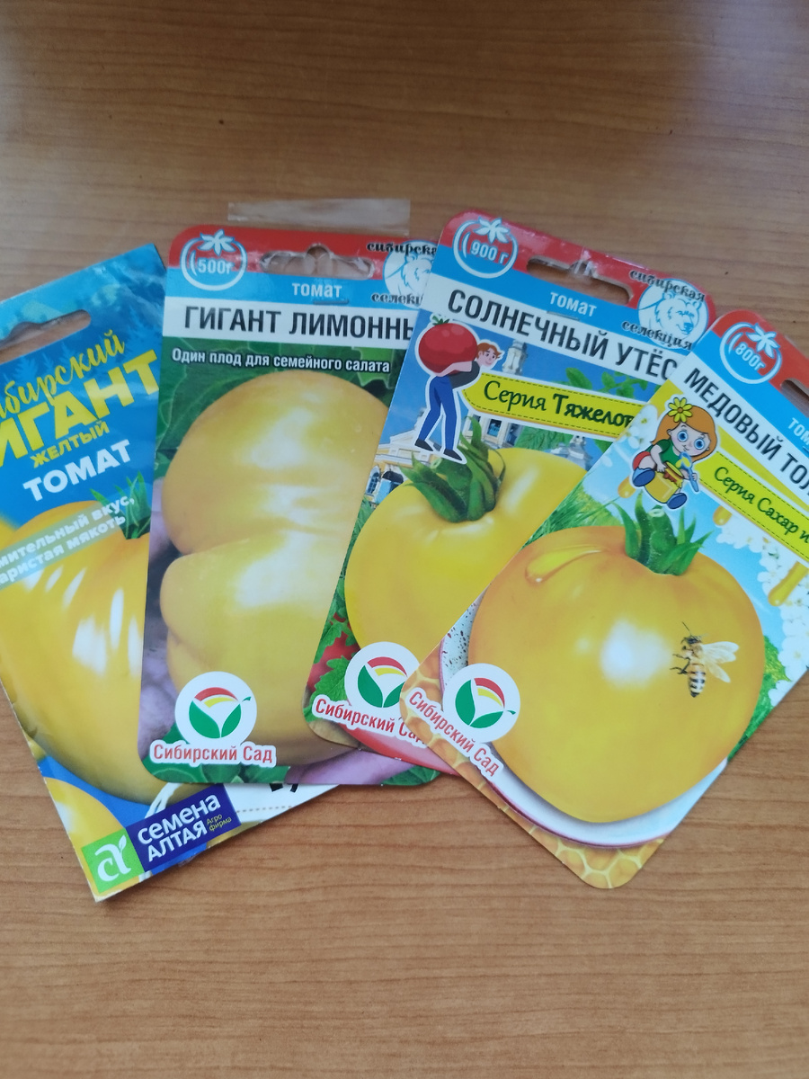Желтоплодные томаты, весящие более 500 гр. 