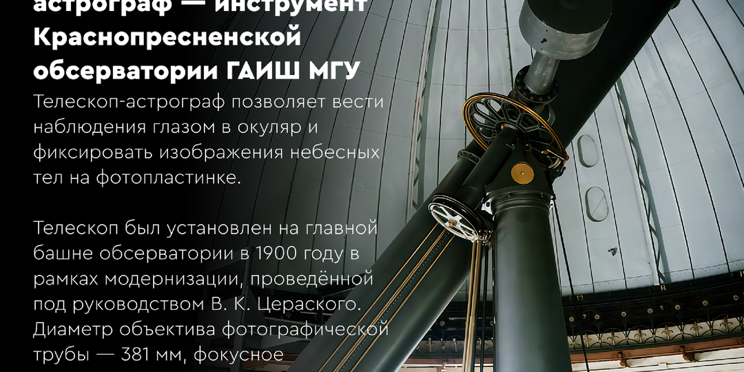 Телескопы первого поколения. Часть I