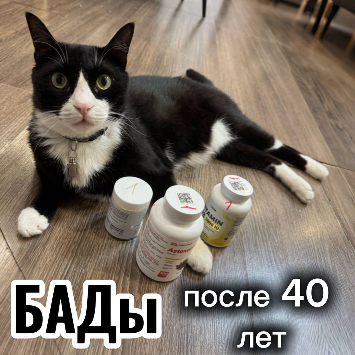 БАДы после 40 лет — что и зачем мы принимаем
