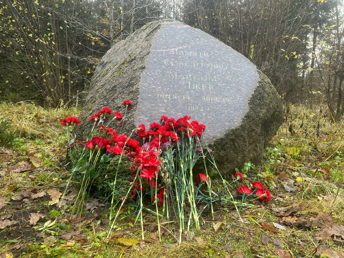 Памятный валун объединенной разведгруппе "Максим"-"Джек" разведотдела штаба 3-го Белорусского фронта. Фото: из материалов фонда "Исток".