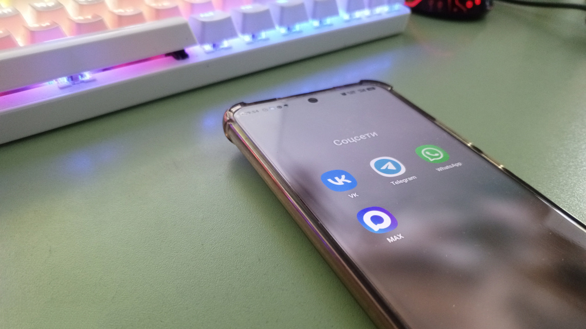    Мессенджеры