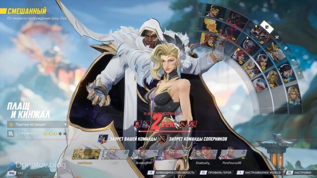    Окно бана героев в соревновательном режиме