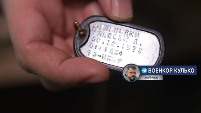    Фото: Военкор Кулько/Telegram