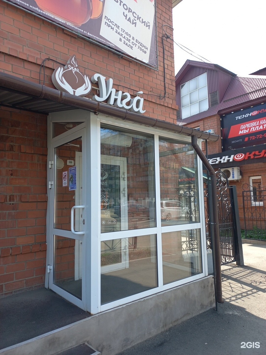 фото фасада позной Унга на ул. Октябрьской революции
вход в позную на Октябрьской революции
