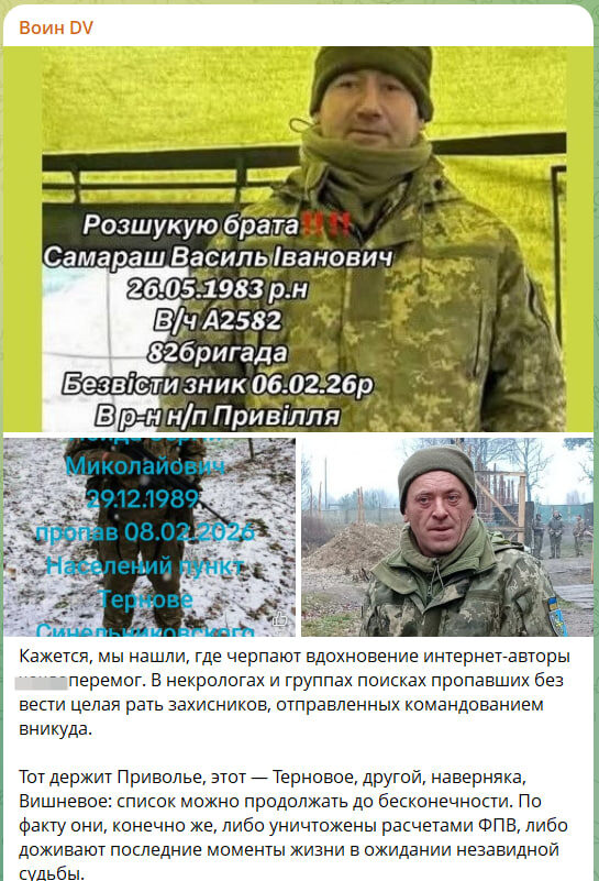    Всё больше в Сети всплывает некрологов тех украинцев, кого отправили на "прорыв" ради медийной перемоги. Скриншот с канала "Воин DV"