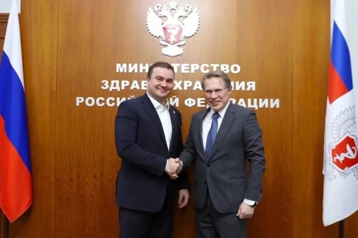    Хоценко обсудил с Мурашко вопросы развития медицинской инфраструктуры