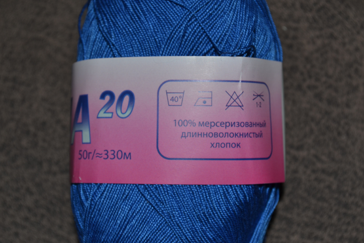 Пряжа 100% хлопок