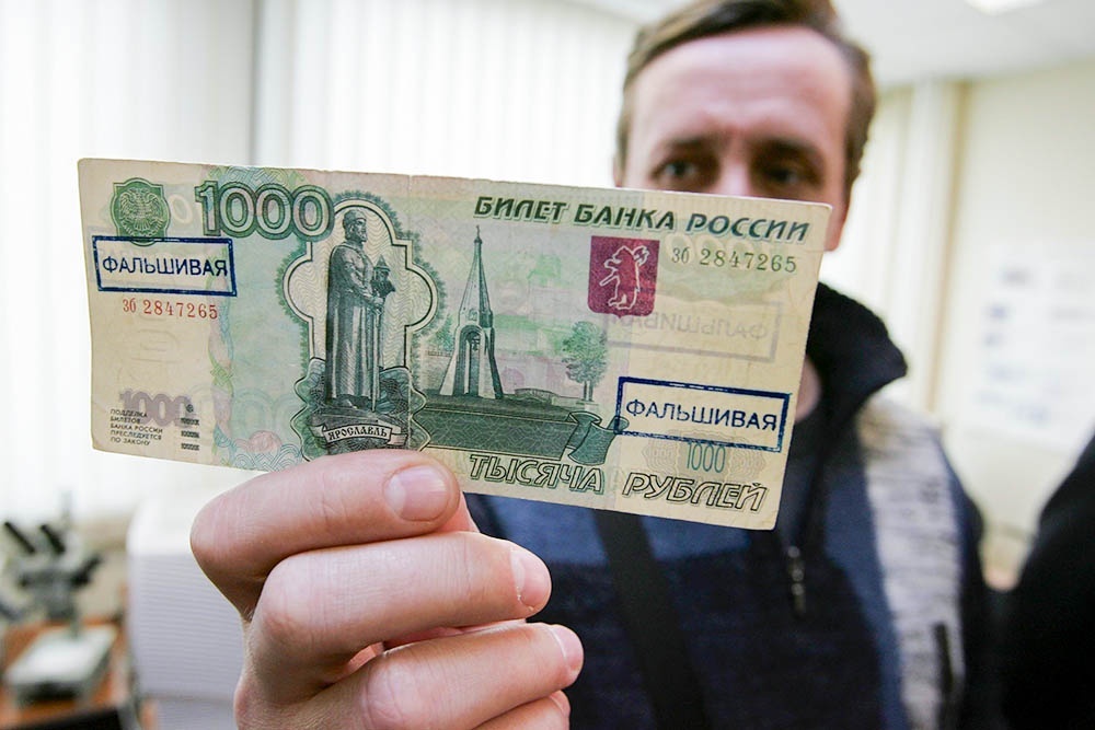    Если стало понятно, что купюра фальшивая, то ни в коем случае нельзя пытаться ею расплатиться. / Иван Лексунин