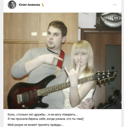 Фото: скрин стены акаунта Николая Ткаченко / VK.