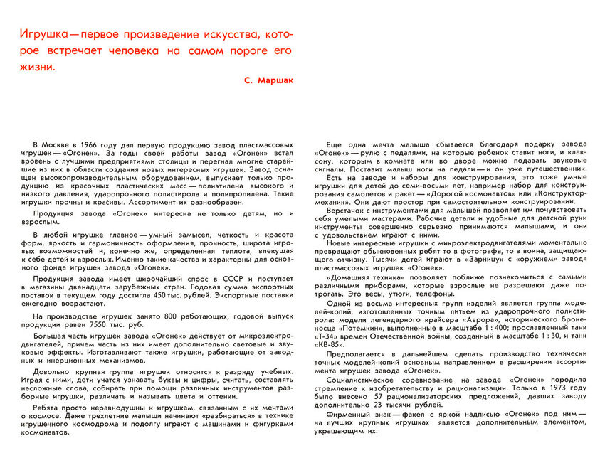 Про завод. Фото из открытых источников.