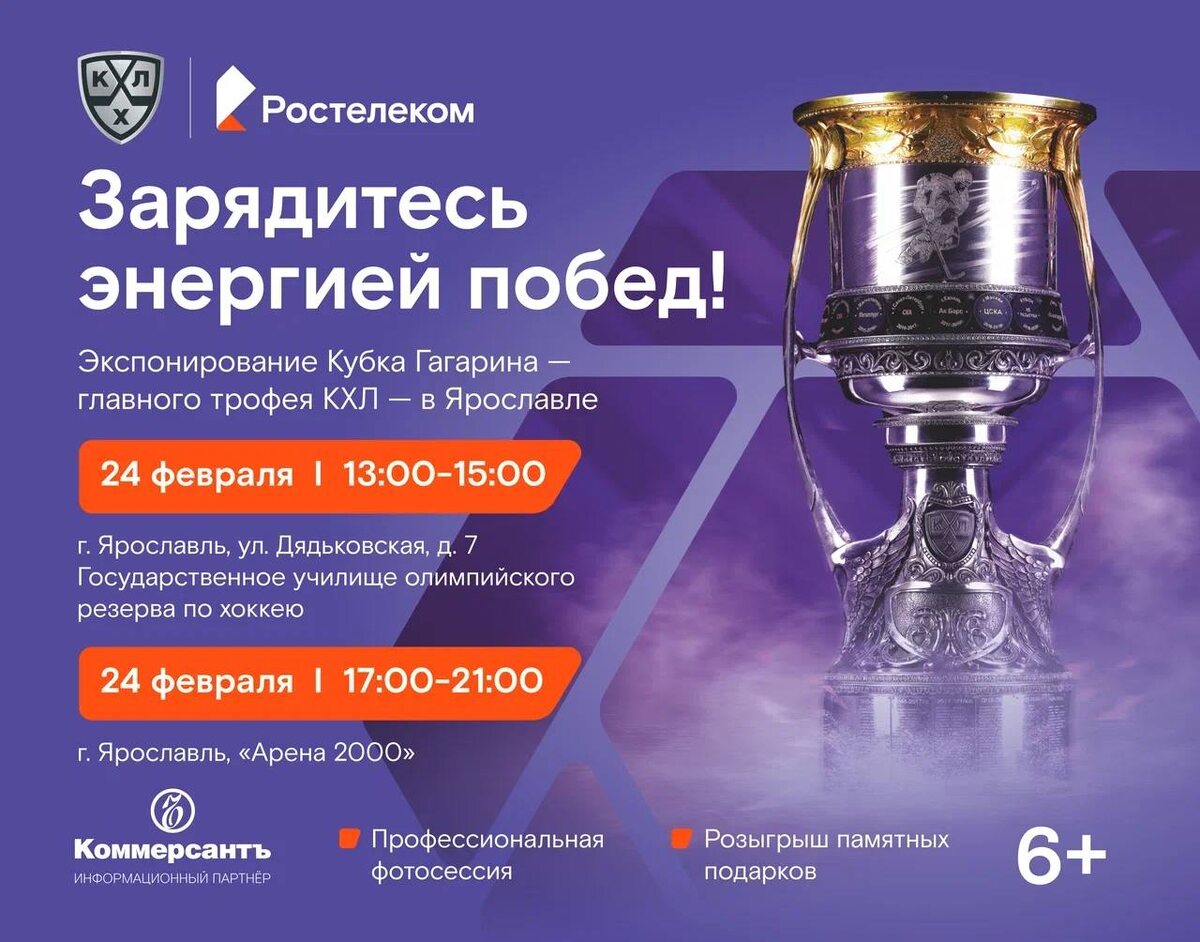 Фото: ПАО «Ростелеком» 