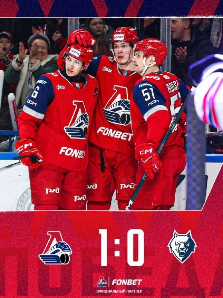     фото ХК Локомотив