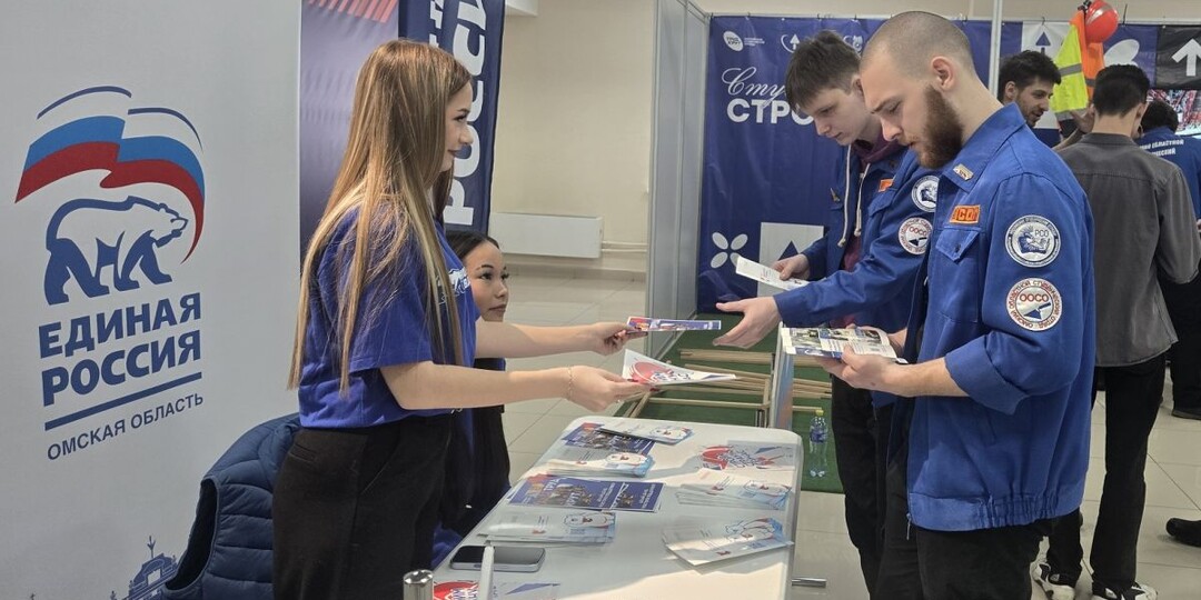 При поддержке Единой России в Омске прошёл форум студенческих отрядов «Труд крут»