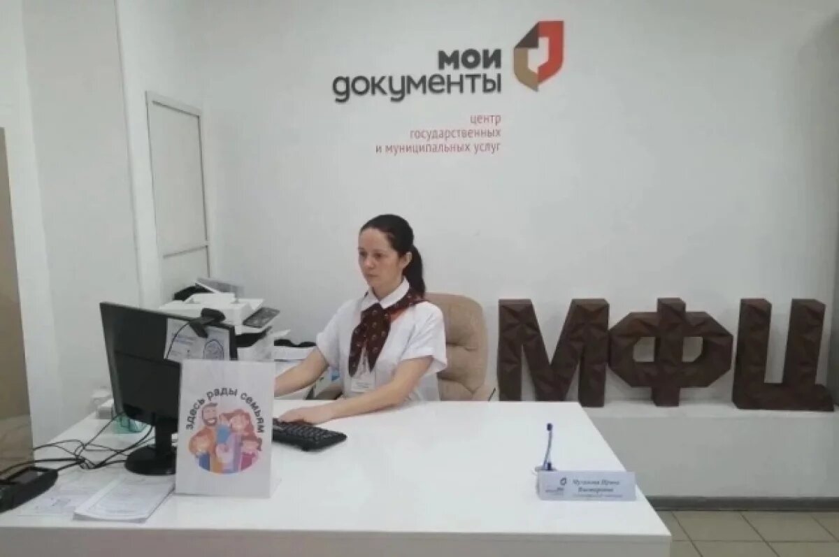    В МФЦ Красноярского края открылись специальные окна для семей с детьми