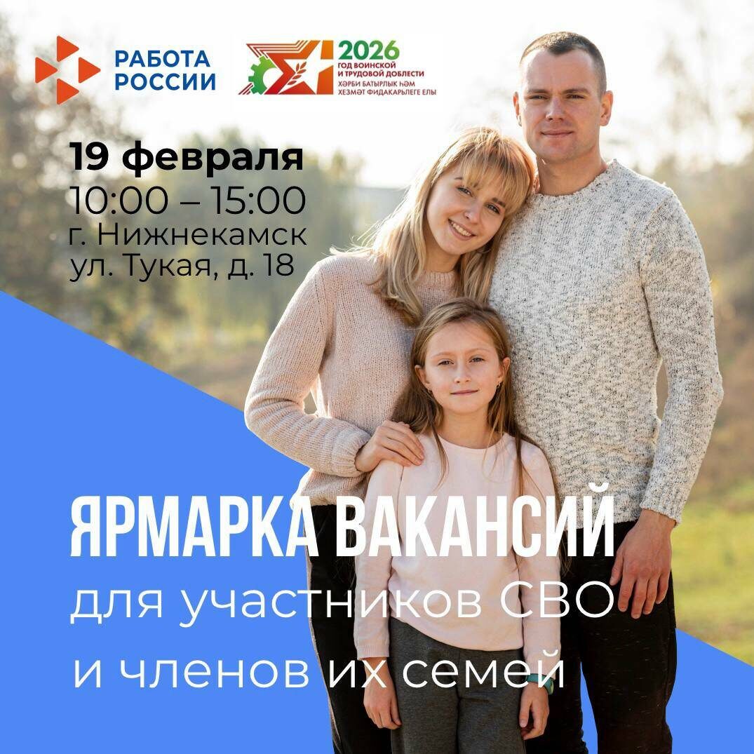 Фото: пресс-служба Нижнекамского района РТ.