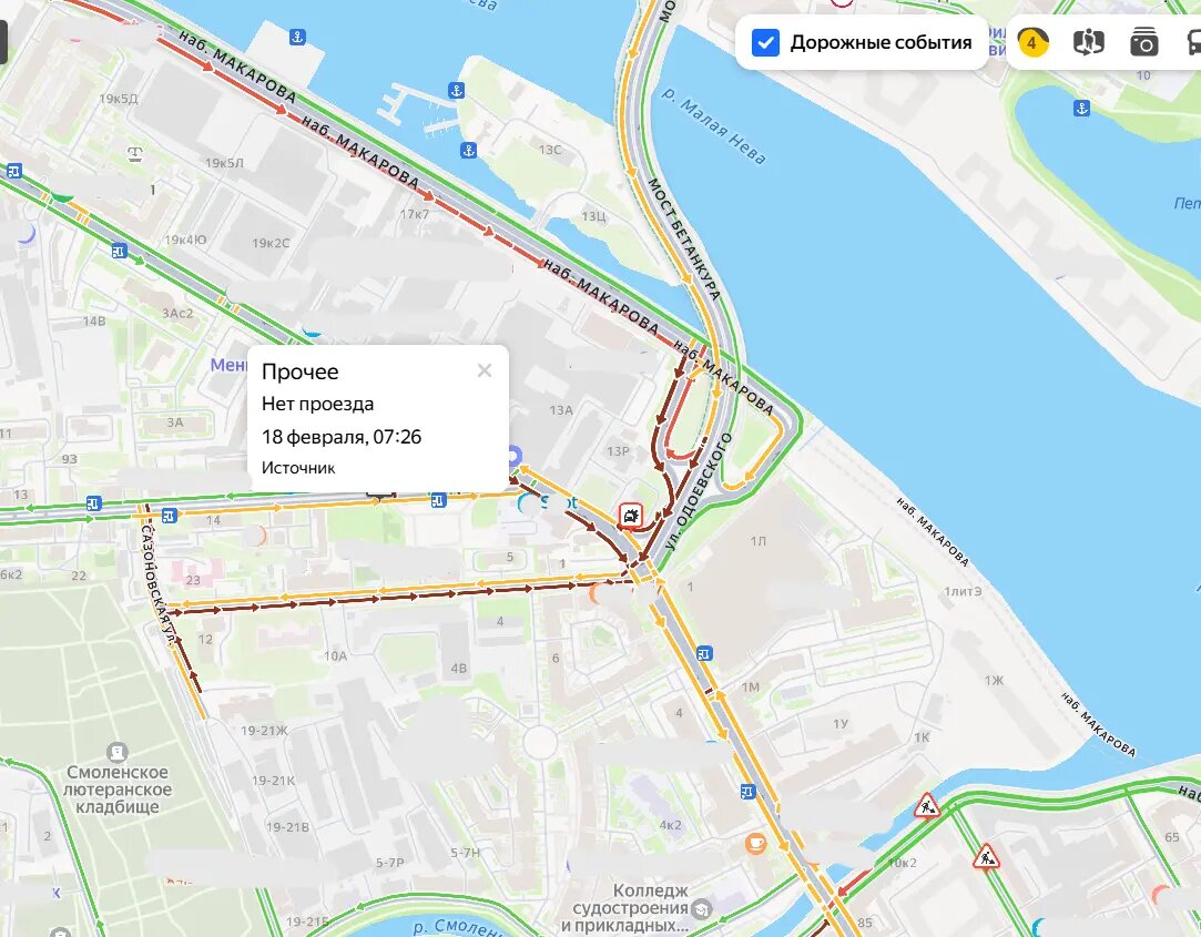    Фото: скриншот сервиса «Яндекс.Пробки»