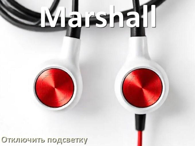 
Как на наушниках Marshall отключить подсветку