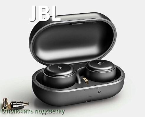 
Как на наушниках JBL отключить подсветку