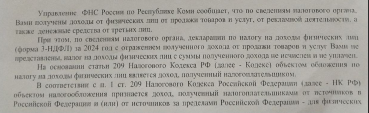 В чем собственно меня обвиняют... Скрин автора.