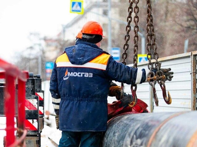    Фото: пресс-служба АО "Мосгаз"
