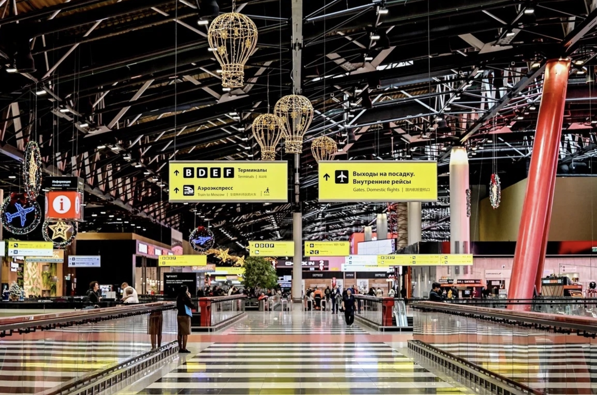    Внутри Шереметьево