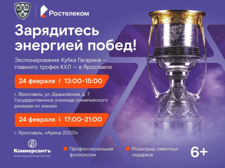     фото Ростелеком