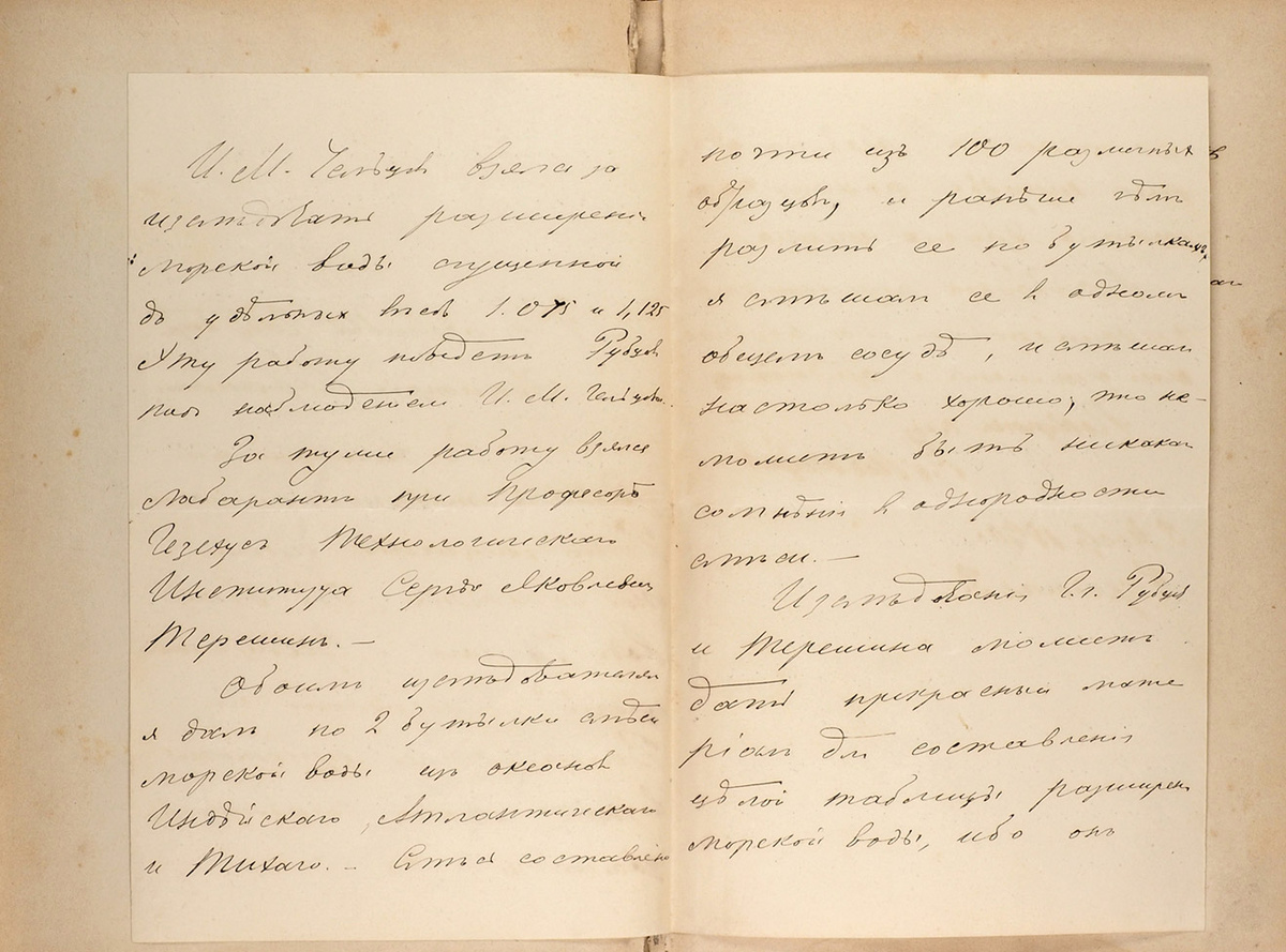    письмо Макарова Менделееву