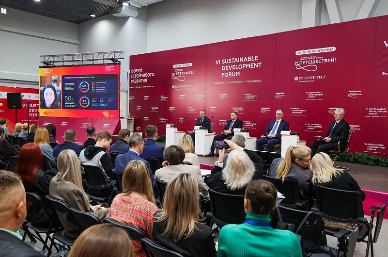 VI Форум устойчивого развития